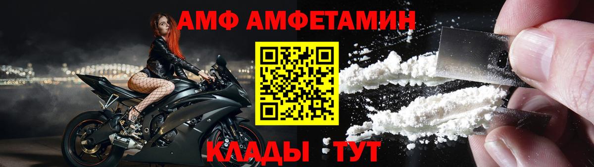 АМФ VHQ  Вход с VPN  Орёл 