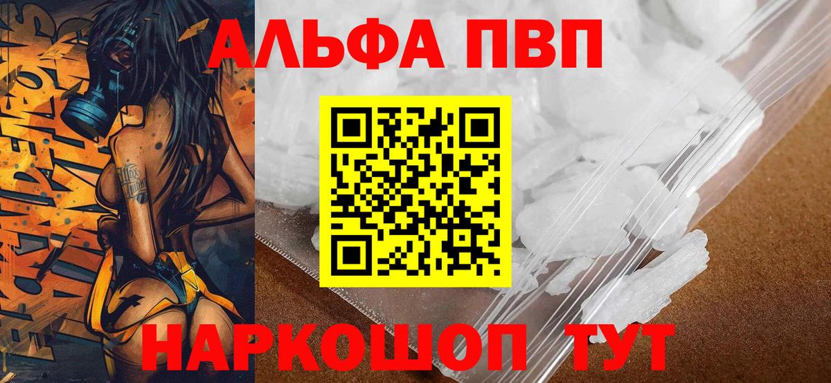 Alfa_PVP СК КРИС  Альфа ПВП  Орёл  Вход с VPN  Alfa_PVP СК  Альфа ПВП кристаллы 