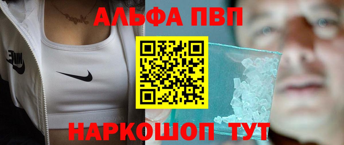 СОЛЬ CK  APVP кристаллы  где можно купить наркотик  A-PVP СК  Орёл  Вход с VPN 
