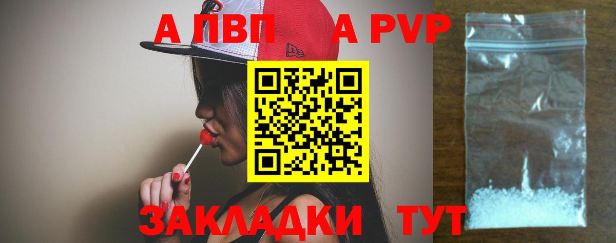 APVP Соль Орёл