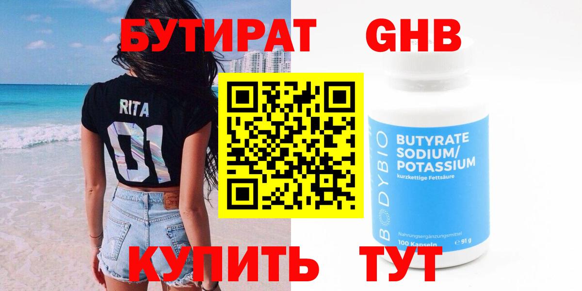 Орёл  Бутират оксана  Вход с VPN 