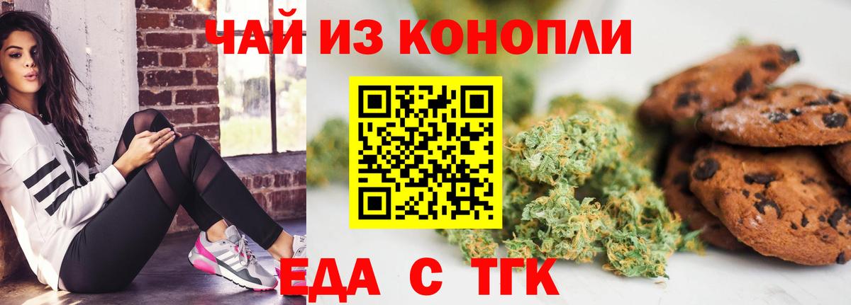 Орёл  Canna-Cookies конопля  Вход с VPN 