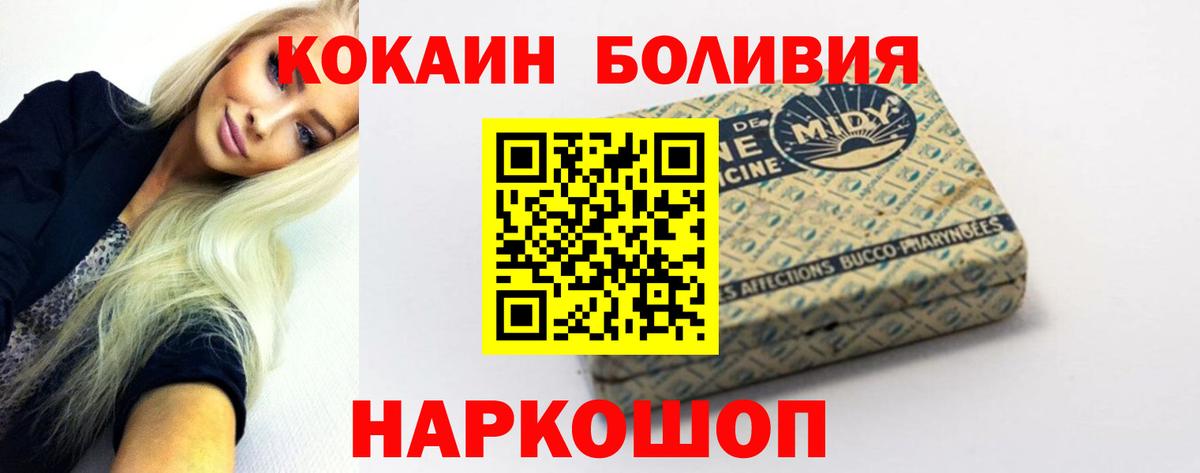 где купить наркотик  Вход с VPN  Орёл  COCAIN Columbia  КОКАИН 