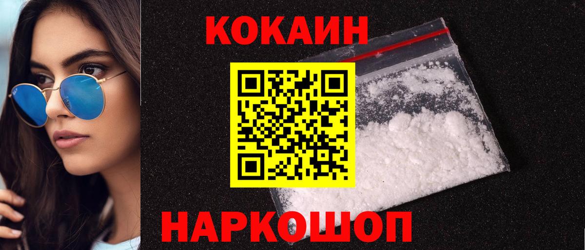 Орёл  COCAIN Перу  COCAIN  КОКАИН 97%  Вход с VPN 