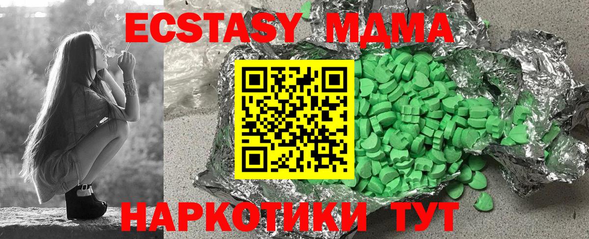 Ecstasy 280 MDMA  Вход с VPN  сколько стоит  Орёл  Молли 