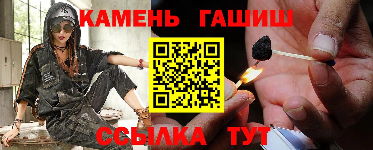 Орёл  ГАШИШ VHQ  Вход с VPN  ГАШ hashish 