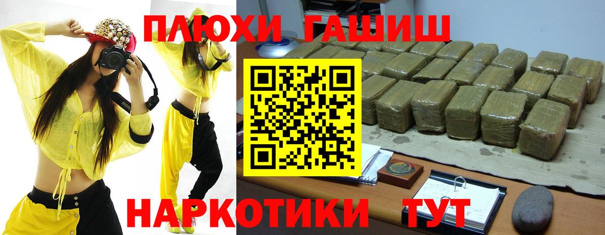 Орёл  ГАШИШ  Вход с VPN  ГАШИШ Cannabis 