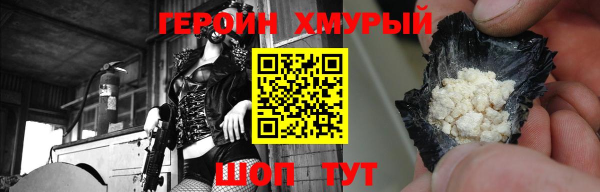 Орёл  ГЕРОИН  Вход с VPN  ГЕРОИН герыч 