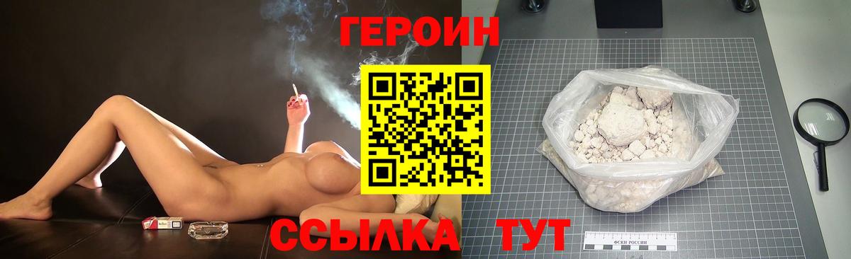 ГЕРОИН Афган Орёл