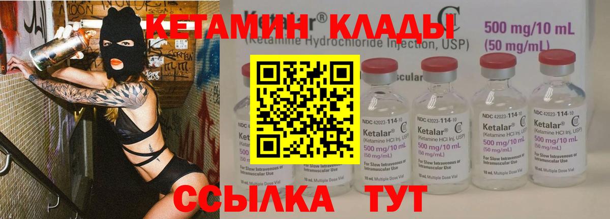 Кетамин ketamine  Кетамин ketamine  Орёл  Вход с VPN 