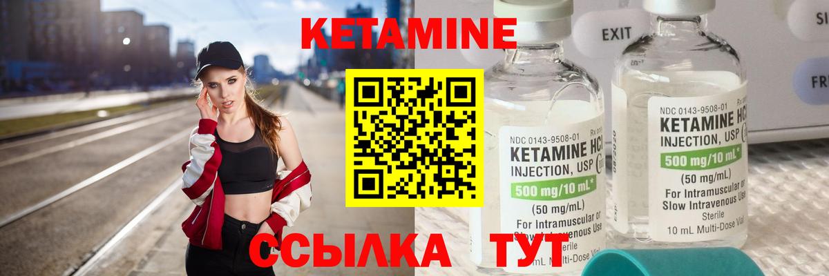 КЕТАМИН VHQ  КЕТАМИН ketamine  Орёл  Вход с VPN 