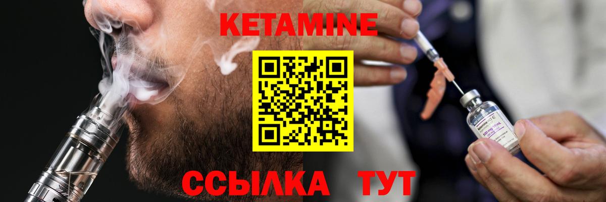 Кетамин VHQ Орёл