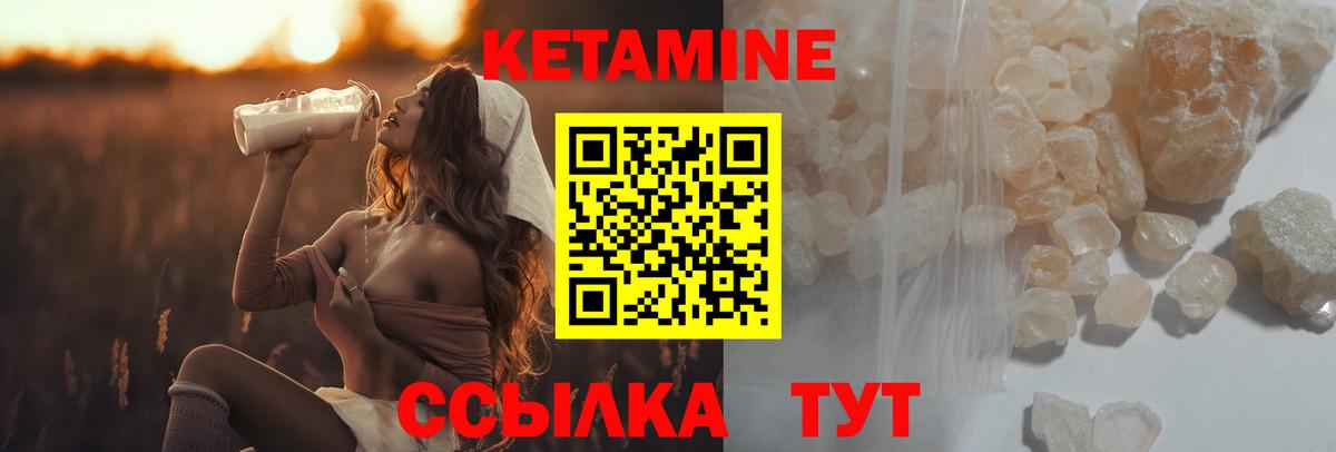 КЕТАМИН VHQ Орёл
