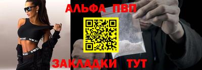 ALPHA-PVP Нарткала