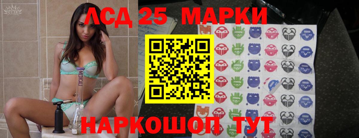 LSD-25 экстази ecstasy Орёл