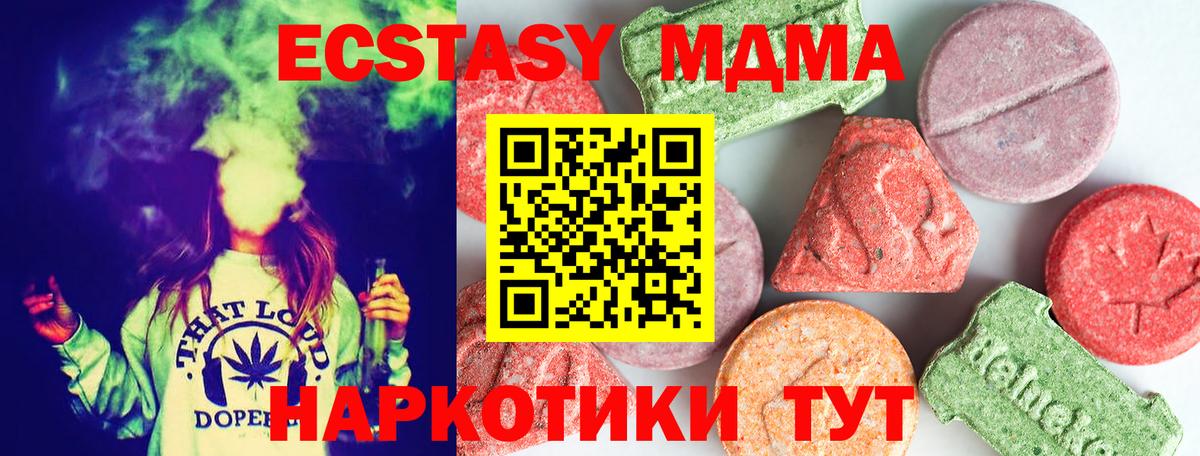 МДМА  МДМА кристаллы  МДМА молли  Вход с VPN  Орёл 