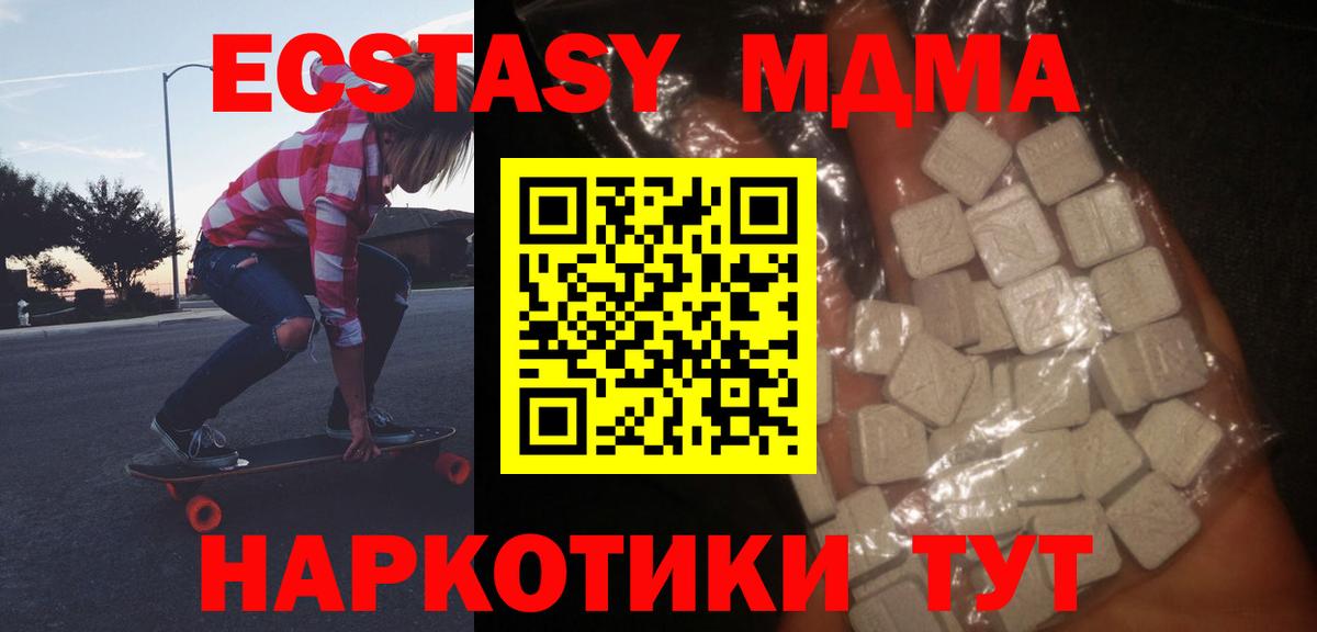 Орёл  MDMA  Вход с VPN  MDMA молли  МДМА Molly 