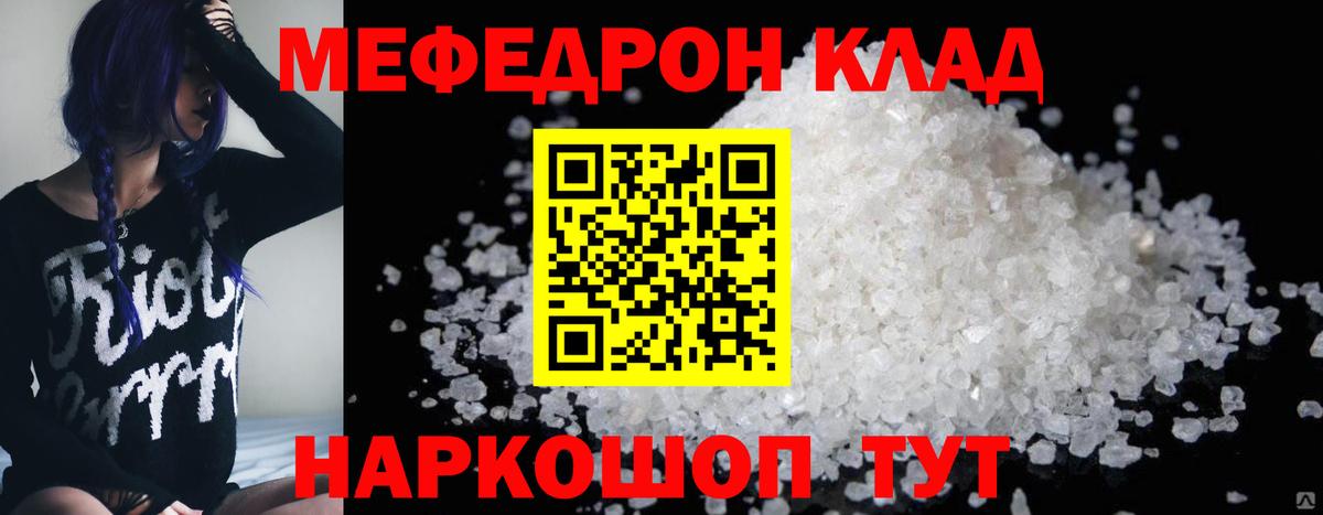 Мефедрон Орёл