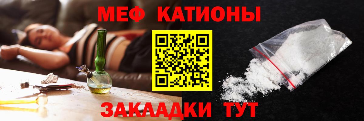 МЕФ кристаллы Орёл