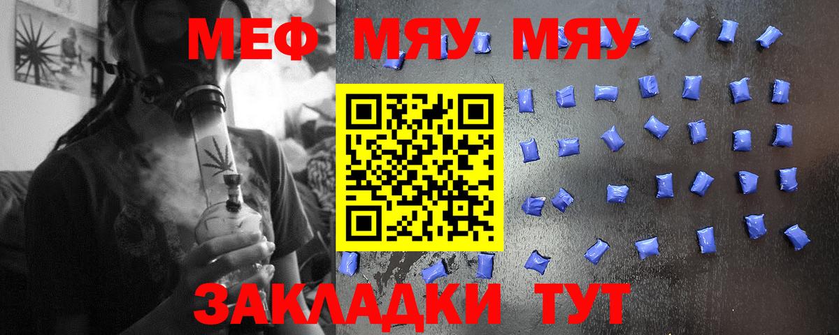 Мефедрон мяу мяу  МЯУ-МЯУ мяу мяу  Мефедрон  Орёл  Вход с VPN 
