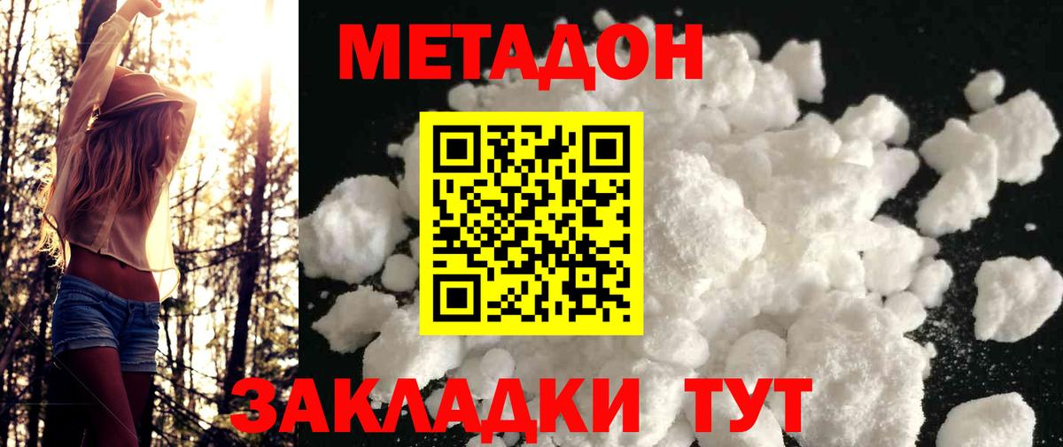 Метадон methadone  Вход с VPN  Орёл  МЕТАДОН белоснежный 