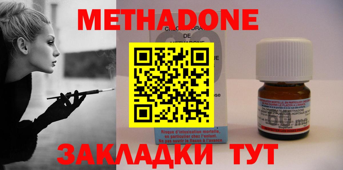 Орёл  МЕТАДОН мёд  МЕТАДОН VHQ  Вход с VPN 