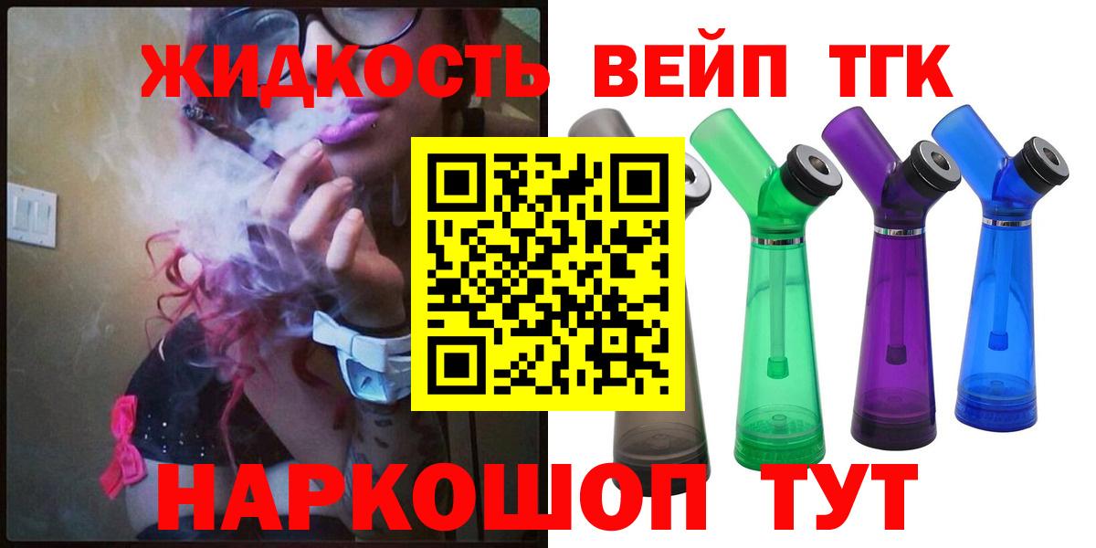 Дистиллят ТГК вейп Орёл