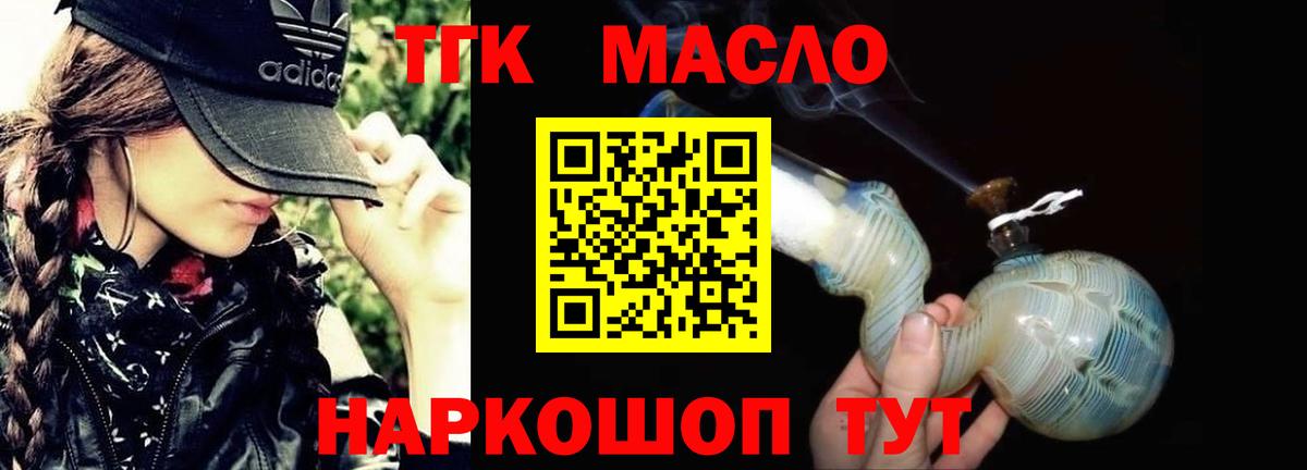Орёл  Дистиллят ТГК жижа  Вход с VPN 