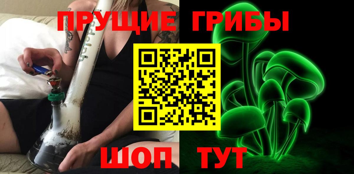 Псилоцибиновые грибы ЛСД  Вход с VPN  цены наркотик  Орёл 